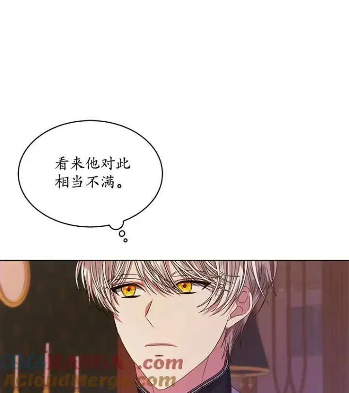 《穿书已经穿腻了》46.大卫的侮辱图77