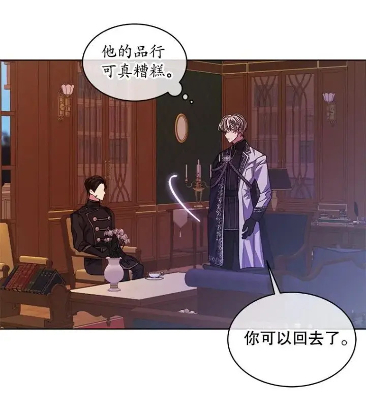 《穿书已经穿腻了》46.大卫的侮辱图79