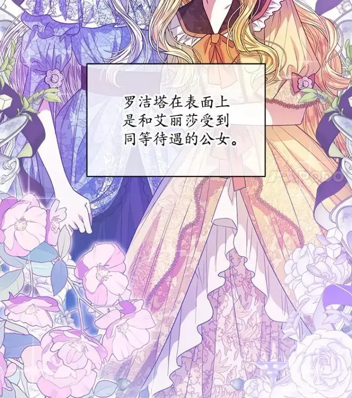 《穿书已经穿腻了》46.大卫的侮辱图8