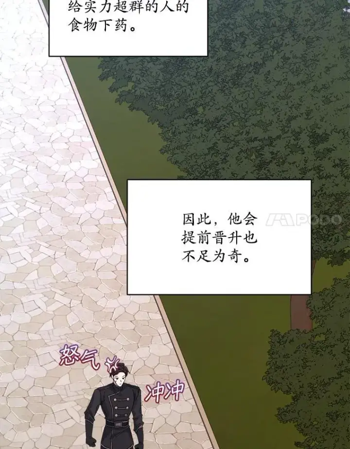 《穿书已经穿腻了》46.大卫的侮辱图82