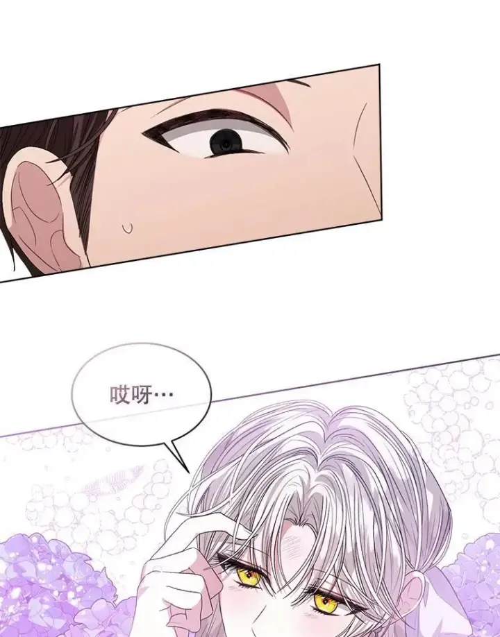 《穿书已经穿腻了》46.大卫的侮辱图87
