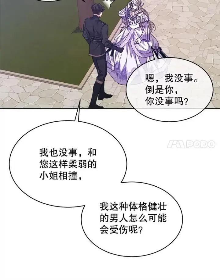 《穿书已经穿腻了》46.大卫的侮辱图92