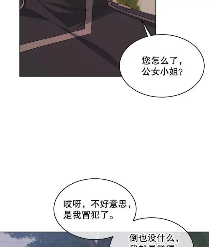 《穿书已经穿腻了》46.大卫的侮辱图95