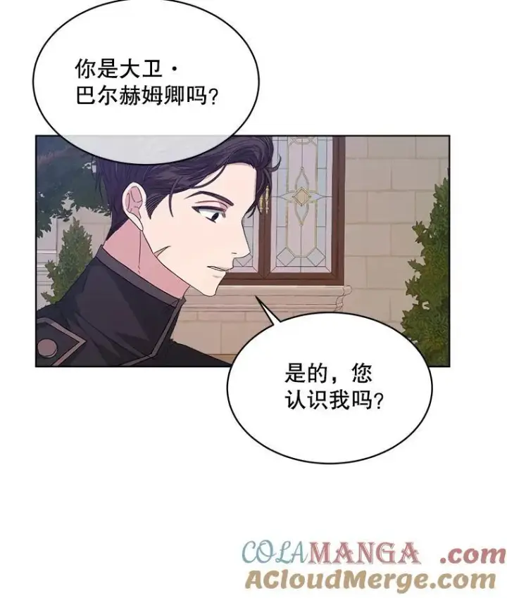 《穿书已经穿腻了》46.大卫的侮辱图97