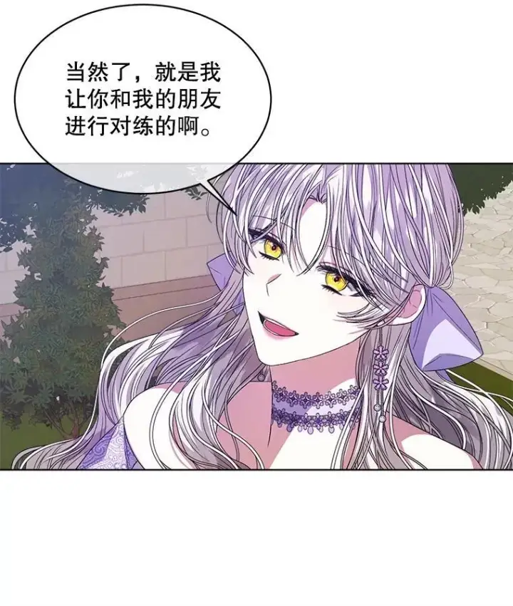 《穿书已经穿腻了》46.大卫的侮辱图98