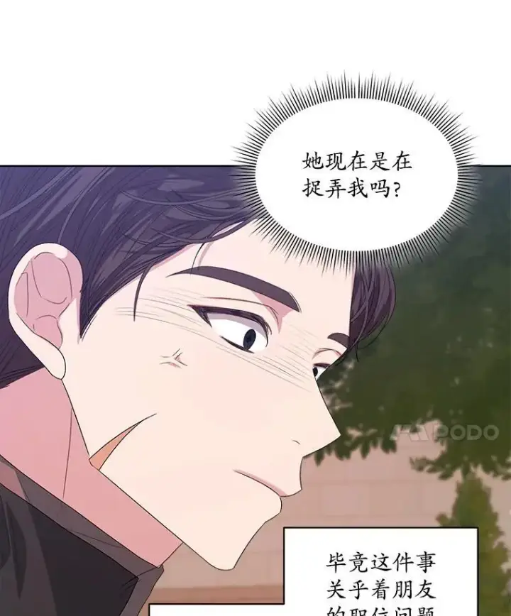 《穿书已经穿腻了》46.大卫的侮辱图99