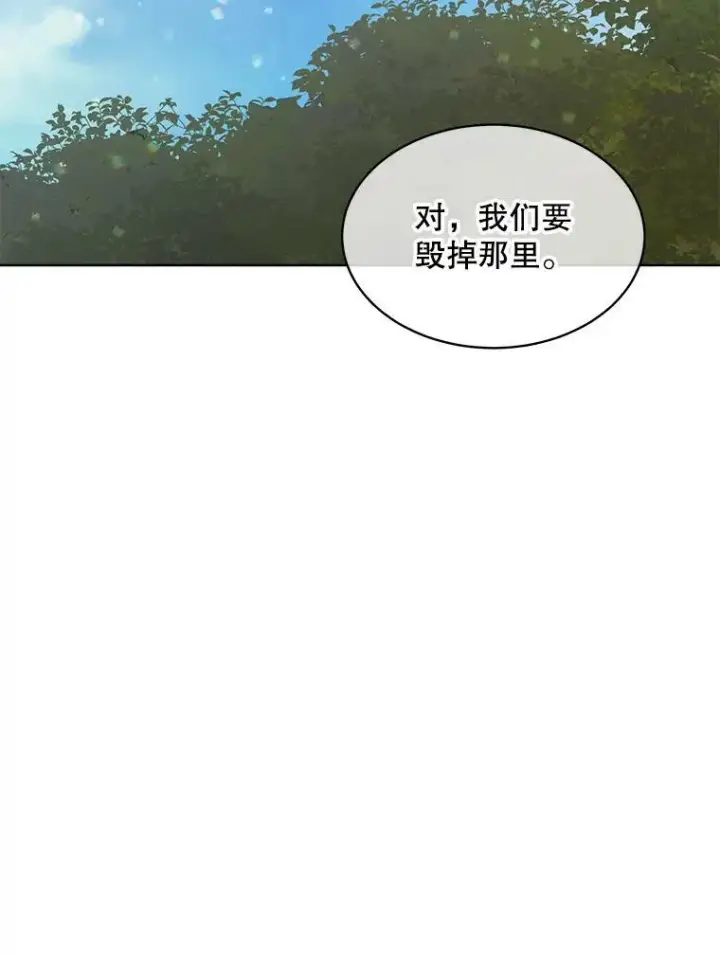 《穿书已经穿腻了》47.挑衅大卫图100