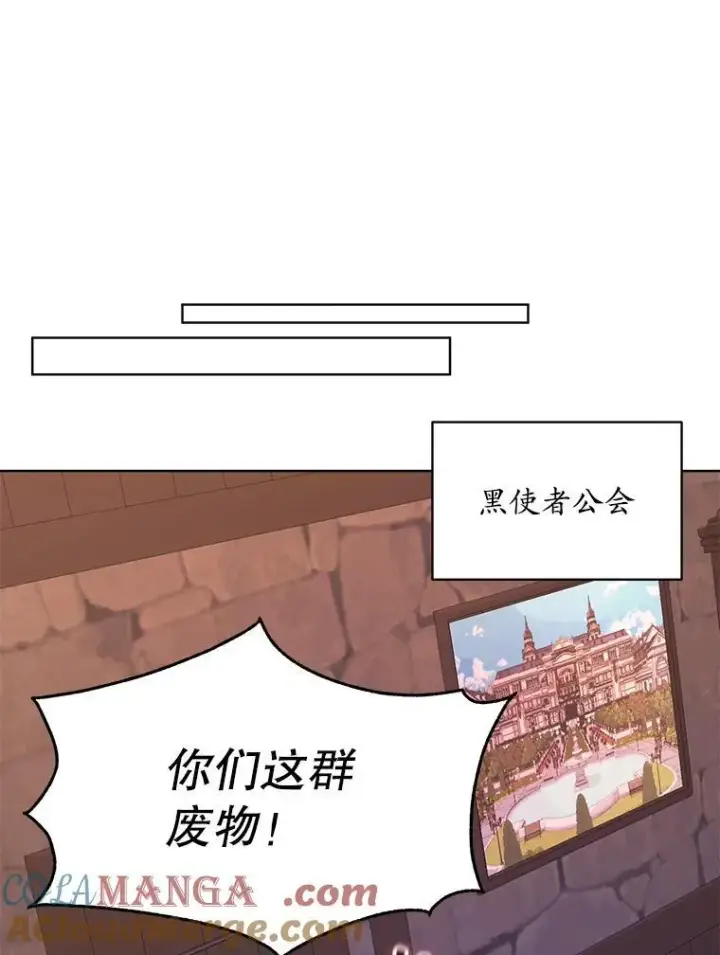 《穿书已经穿腻了》47.挑衅大卫图101