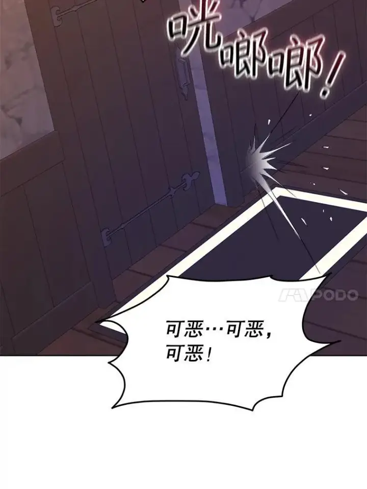 《穿书已经穿腻了》47.挑衅大卫图102