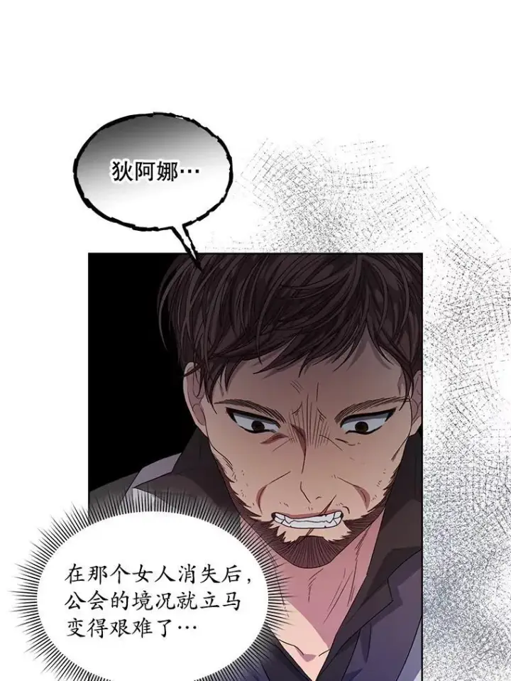 《穿书已经穿腻了》47.挑衅大卫图103