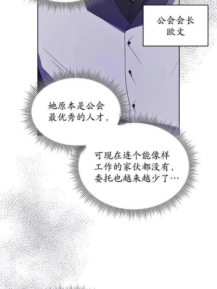 《穿书已经穿腻了》47.挑衅大卫图104