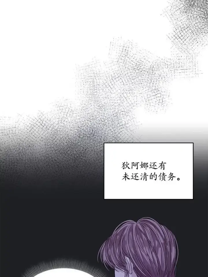 《穿书已经穿腻了》47.挑衅大卫图106