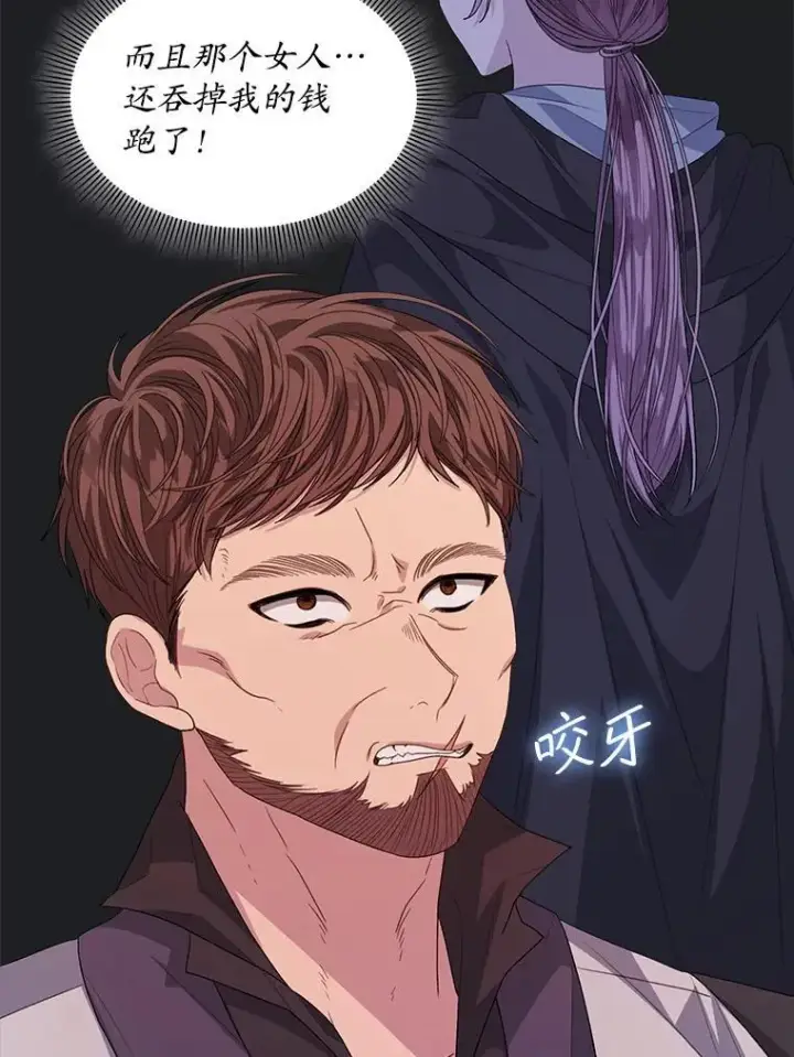 《穿书已经穿腻了》47.挑衅大卫图107