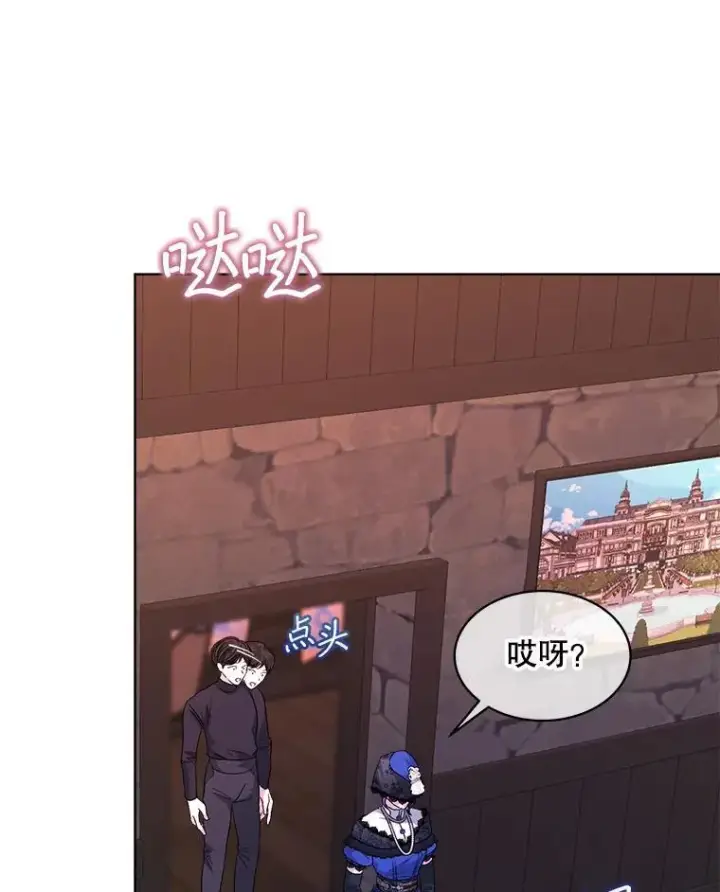 《穿书已经穿腻了》47.挑衅大卫图111