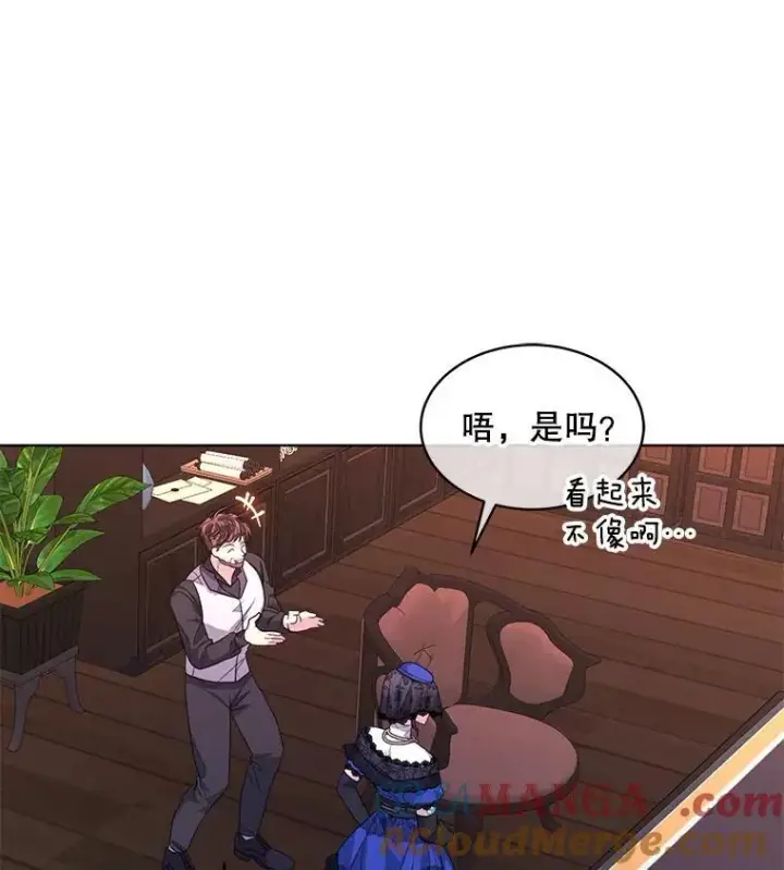 《穿书已经穿腻了》47.挑衅大卫图113
