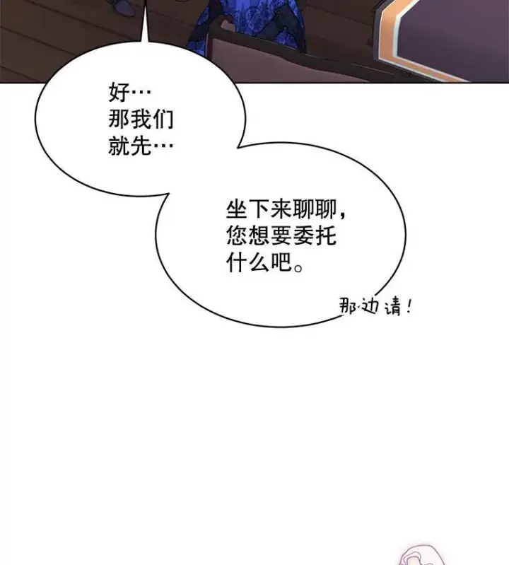 《穿书已经穿腻了》47.挑衅大卫图114