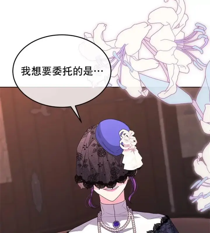 《穿书已经穿腻了》47.挑衅大卫图115