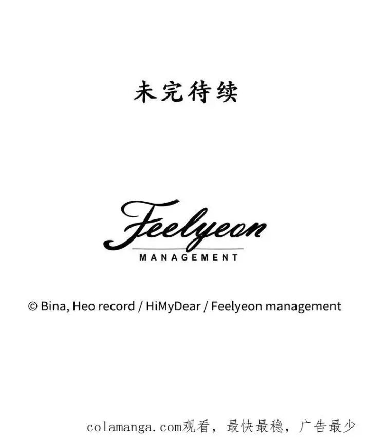 《穿书已经穿腻了》47.挑衅大卫图118