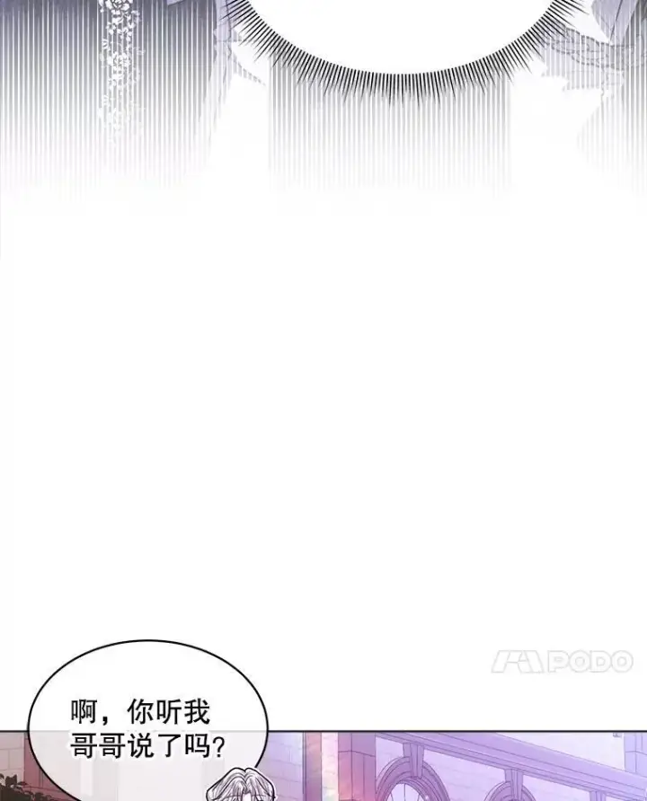 《穿书已经穿腻了》47.挑衅大卫图14