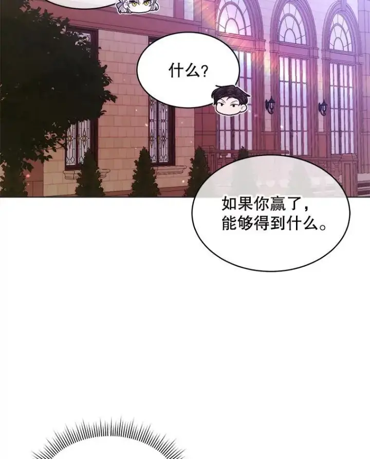 《穿书已经穿腻了》47.挑衅大卫图15