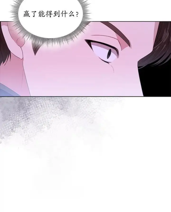 《穿书已经穿腻了》47.挑衅大卫图16