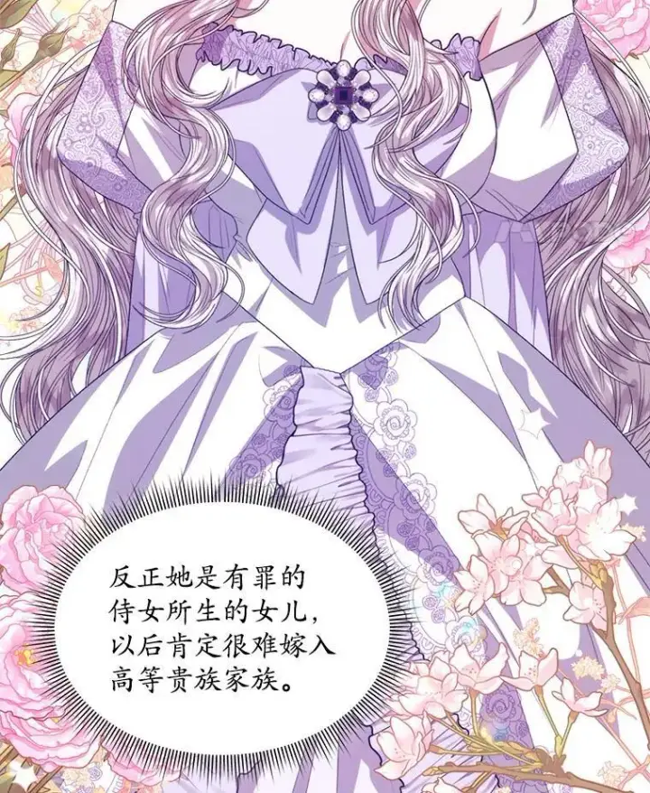 《穿书已经穿腻了》47.挑衅大卫图18