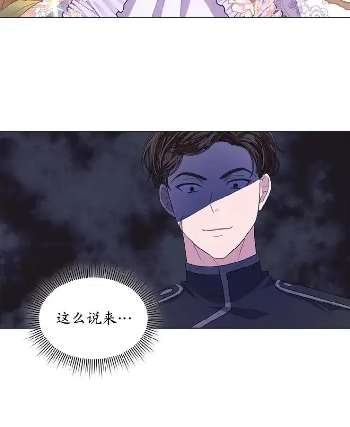 《穿书已经穿腻了》47.挑衅大卫图19