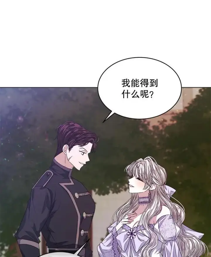 《穿书已经穿腻了》47.挑衅大卫图20