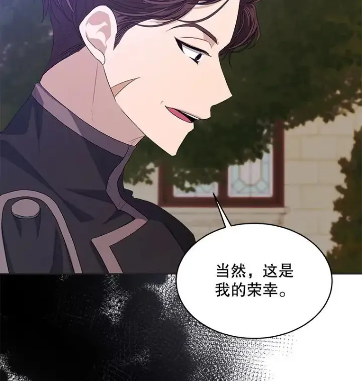 《穿书已经穿腻了》47.挑衅大卫图24