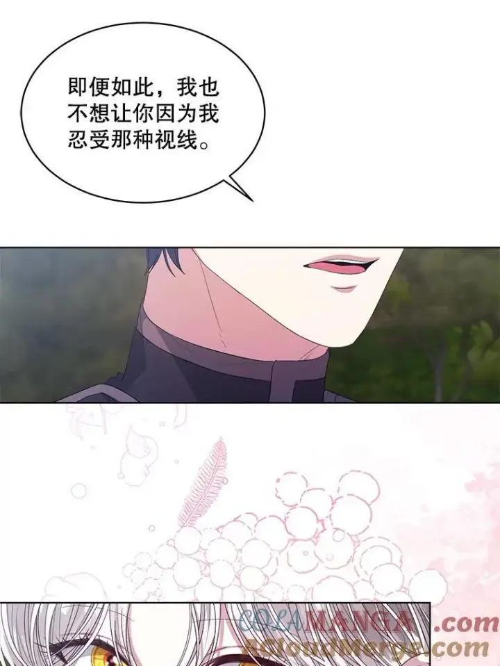 《穿书已经穿腻了》47.挑衅大卫图45