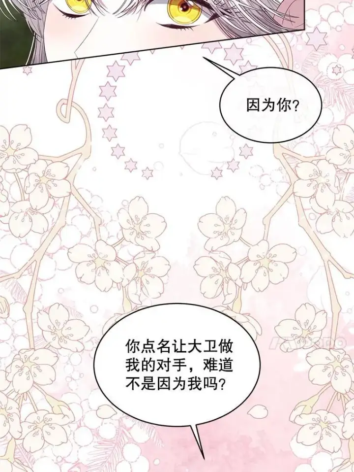 《穿书已经穿腻了》47.挑衅大卫图46