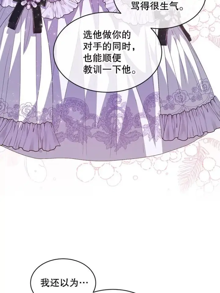 《穿书已经穿腻了》47.挑衅大卫图48
