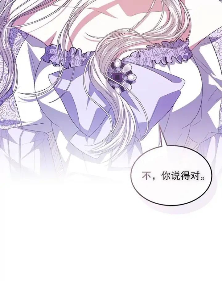 《穿书已经穿腻了》47.挑衅大卫图55