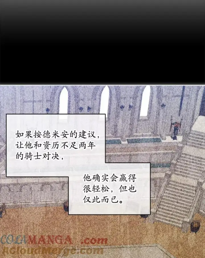 《穿书已经穿腻了》47.挑衅大卫图57