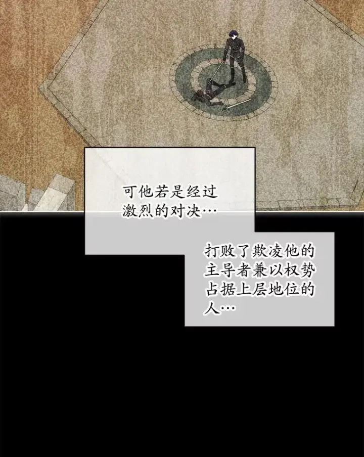 《穿书已经穿腻了》47.挑衅大卫图58