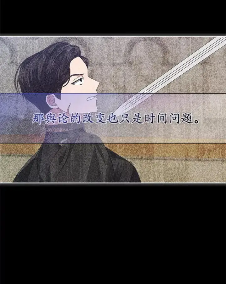 《穿书已经穿腻了》47.挑衅大卫图59