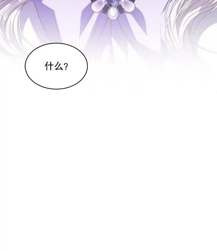 《穿书已经穿腻了》47.挑衅大卫图6