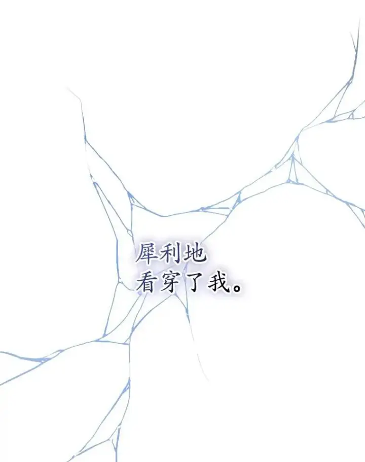 《穿书已经穿腻了》47.挑衅大卫图66