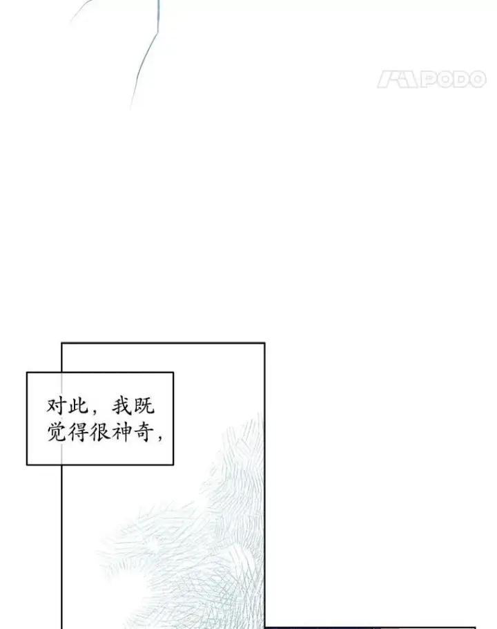 《穿书已经穿腻了》47.挑衅大卫图67