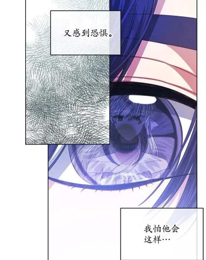 《穿书已经穿腻了》47.挑衅大卫图68