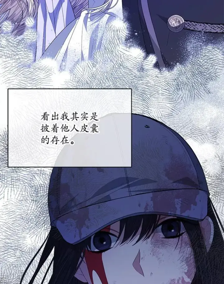 《穿书已经穿腻了》47.挑衅大卫图71