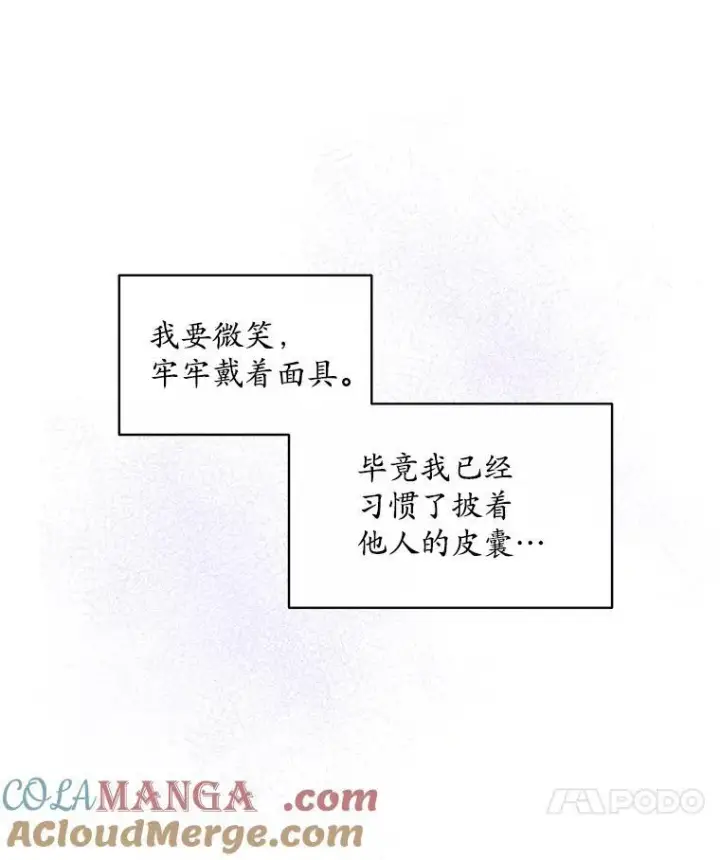 《穿书已经穿腻了》47.挑衅大卫图73