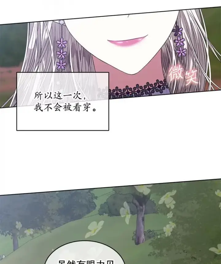 《穿书已经穿腻了》47.挑衅大卫图74