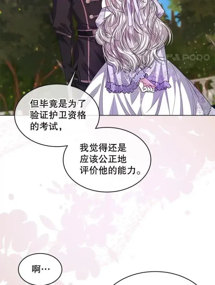 《穿书已经穿腻了》47.挑衅大卫图8
