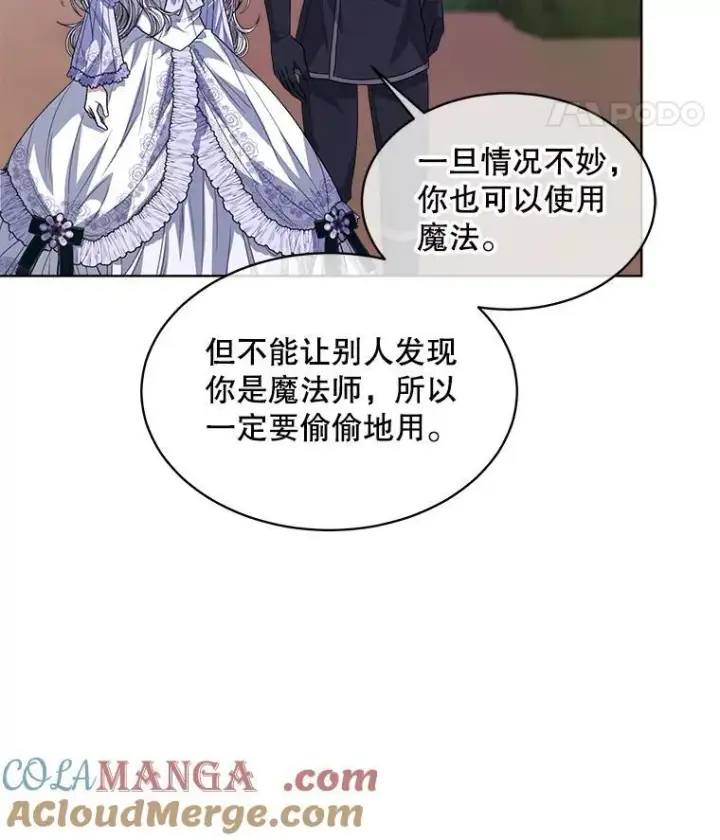 《穿书已经穿腻了》47.挑衅大卫图81
