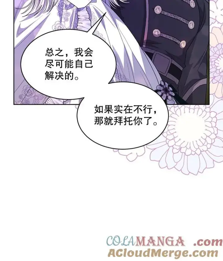 《穿书已经穿腻了》47.挑衅大卫图85