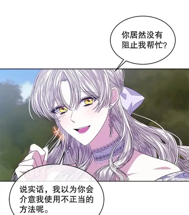 《穿书已经穿腻了》47.挑衅大卫图86