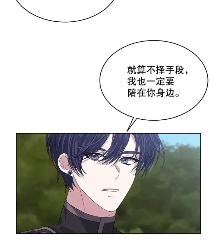 《穿书已经穿腻了》47.挑衅大卫图87