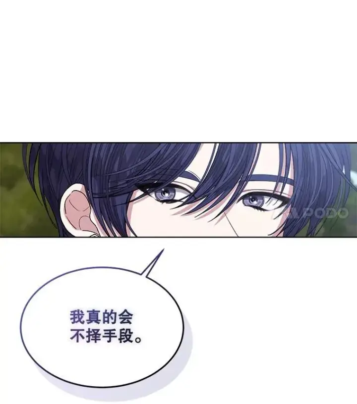 《穿书已经穿腻了》47.挑衅大卫图88