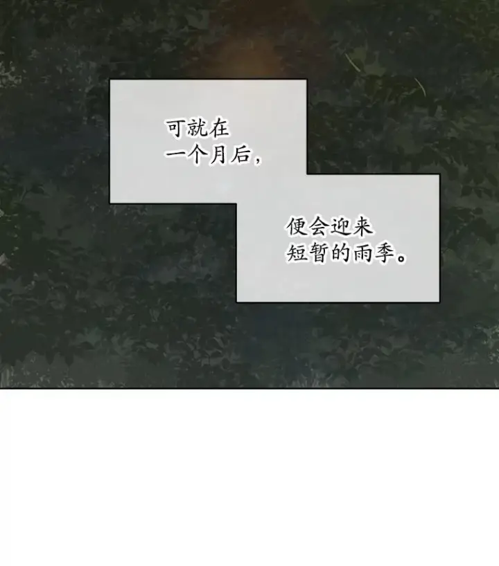 《穿书已经穿腻了》47.挑衅大卫图91
